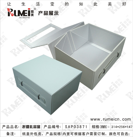 高档礼品盒