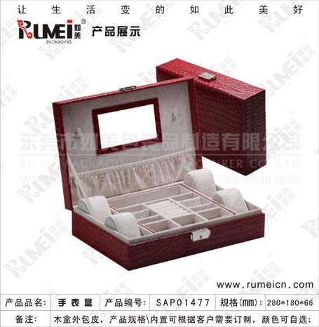 手表盒